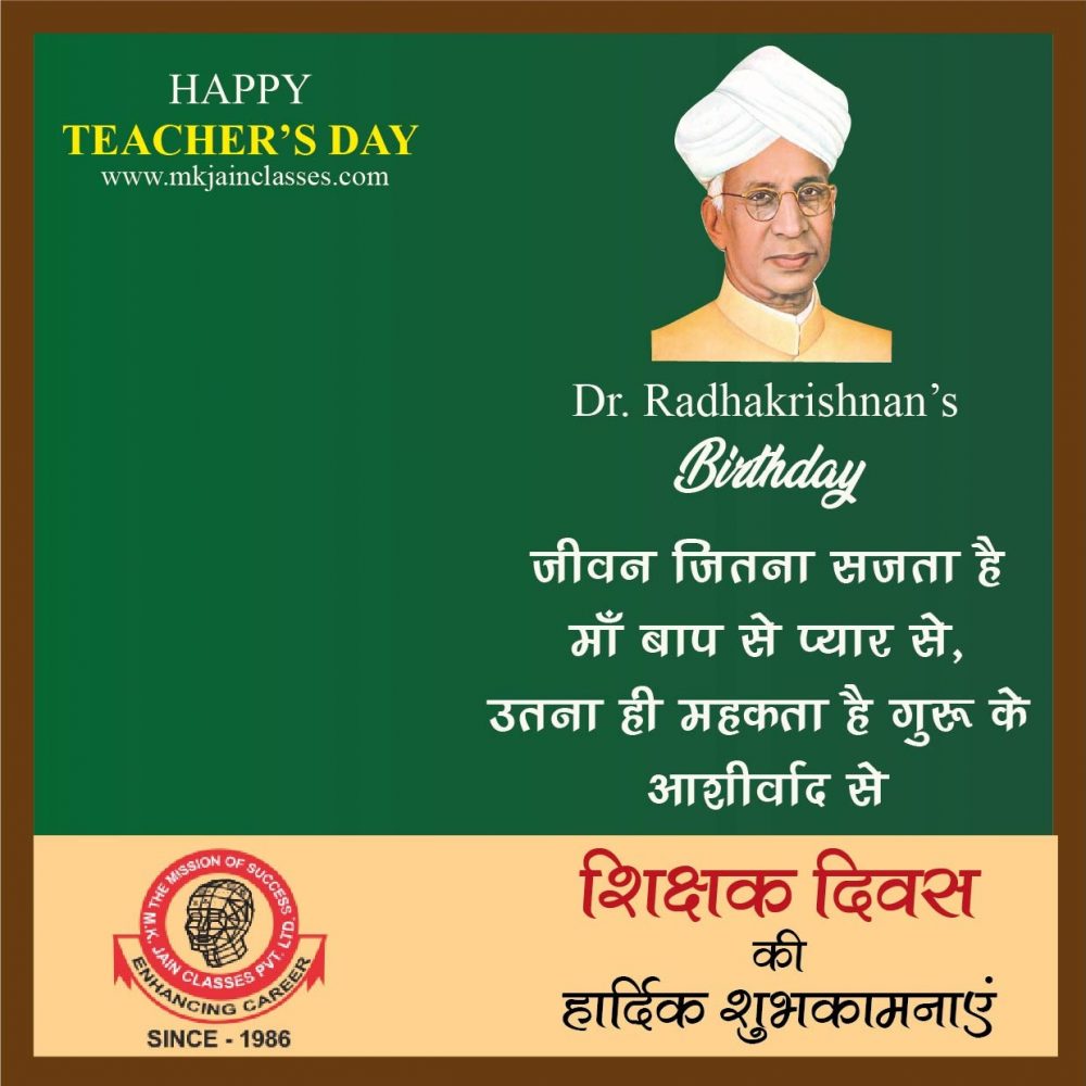 MK. JAIN CLASSES PVT.LTD M.K. Jain Classes