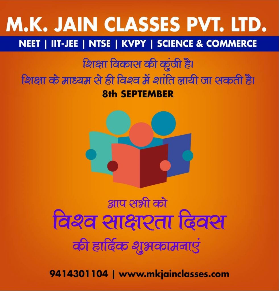 MK JAIN CLASSES PVT.LTD M.K. Jain Classes